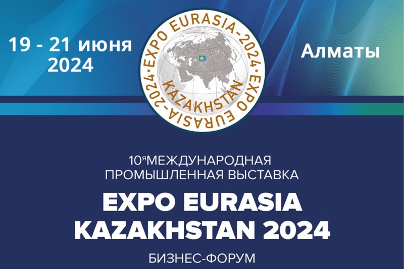 Выставка «Expo EURASIA Kazakhstan 2024»