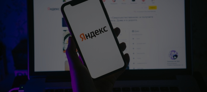 За два года Yandex Cloud инвестирует 42 млрд рублей в развитие платформы